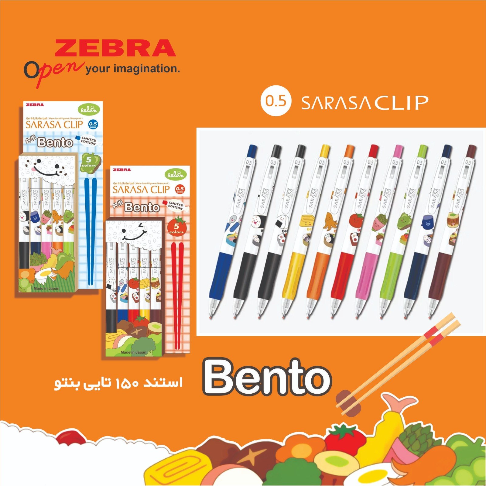 روان نویس فشاری ساراساکلیپ(رنگ جور) 0/5 طرح بنتو زبرا