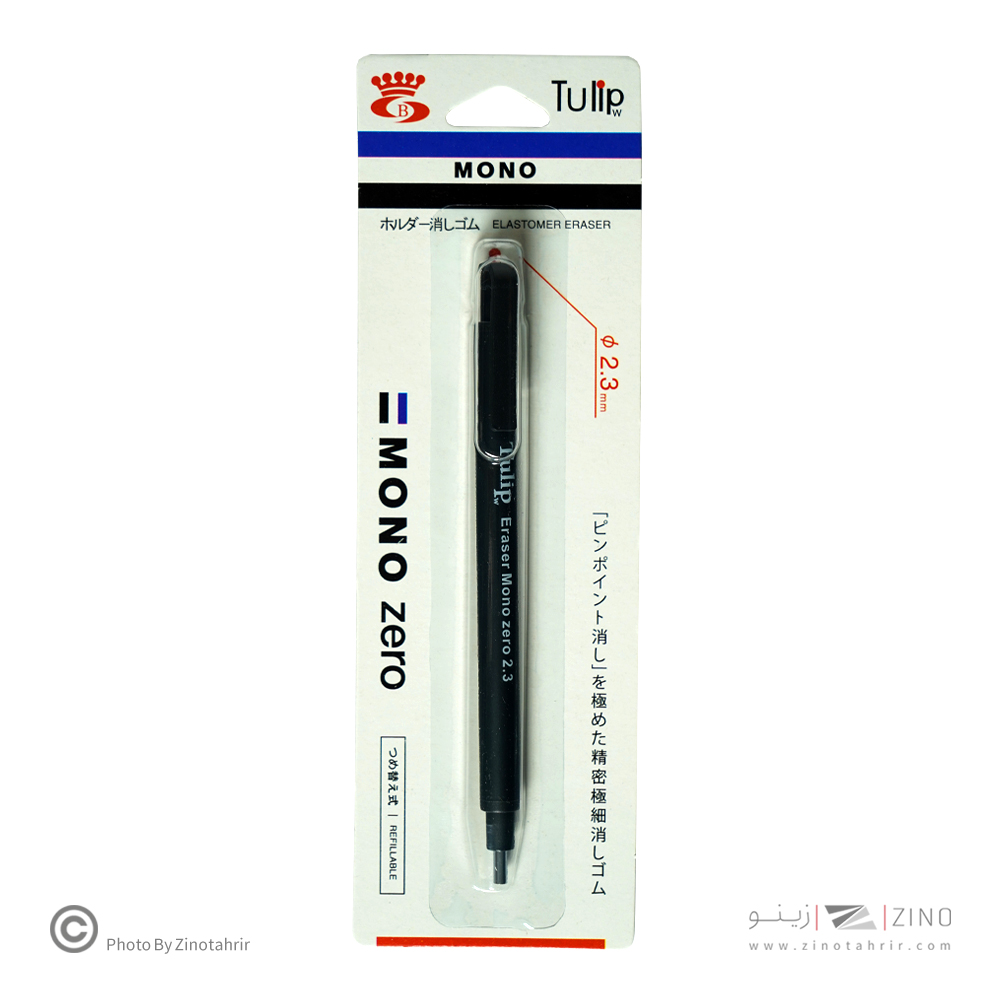 پاکن اتودی2.3 مونو زیرو تولیپ