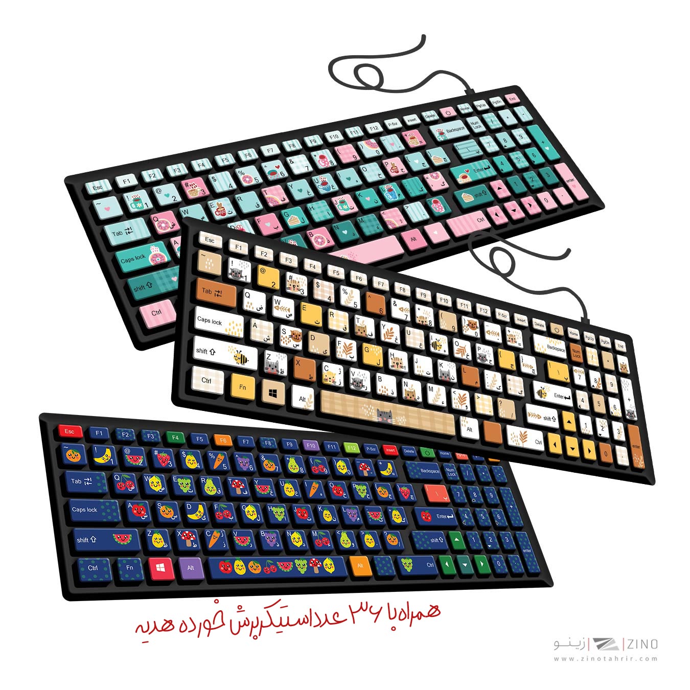 استیکرکیبورد آبرنگ