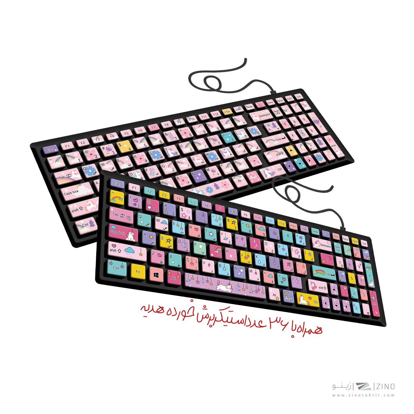 استیکرکیبورد آبرنگ