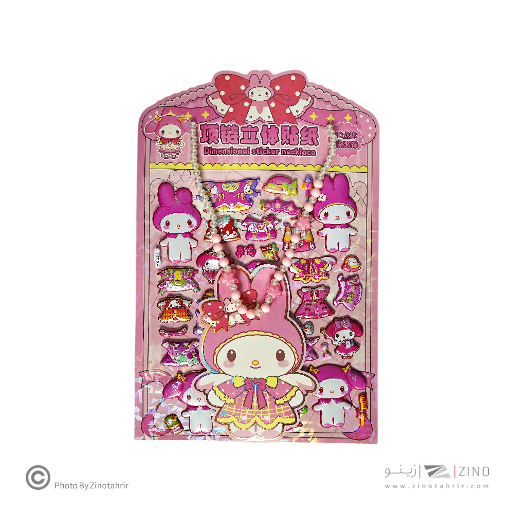 استیکر فانتزی کدDH77