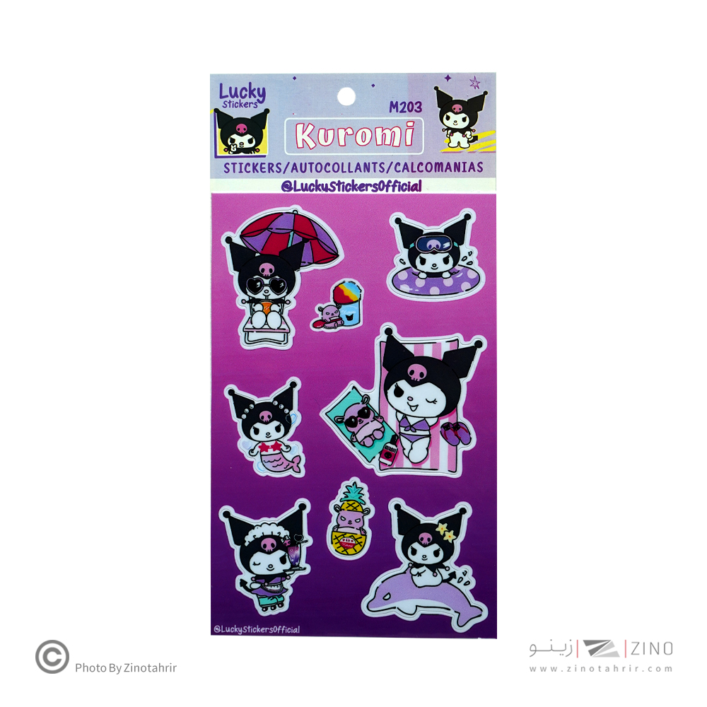 استیکر فانتزی سری لوکی طرح کرومی در تعطیلات کد203