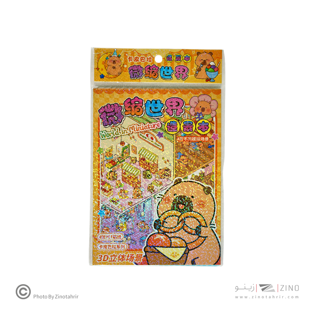 استیکر فانتزی کدYKF-003