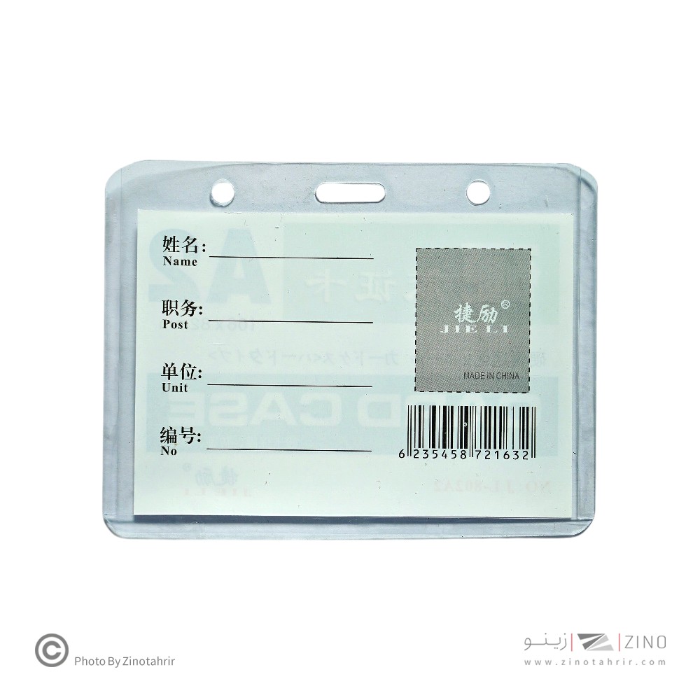 طلق سینهA2ـ82*106میلیمتر(20عددی)