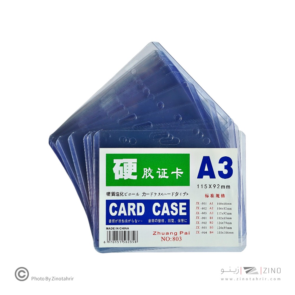 طلق سینهA3ـ92*115میلیمتر(20عددی)