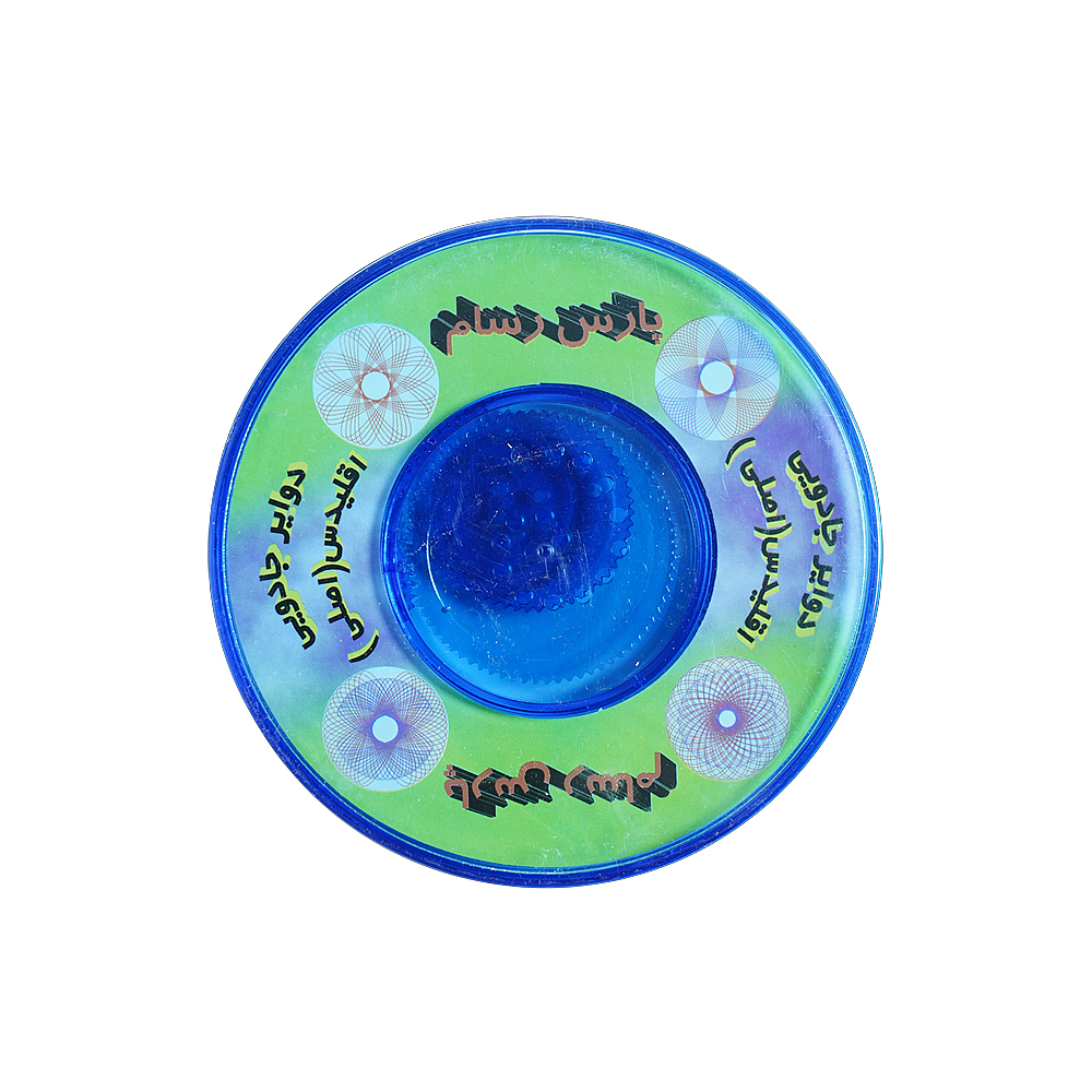 دوایرجادویی