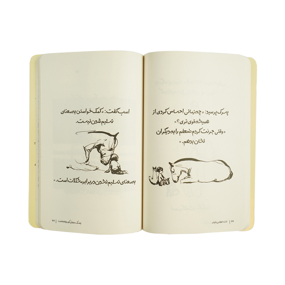 کتاب پسرک ، موش کور ، روباه و اسب پنتر