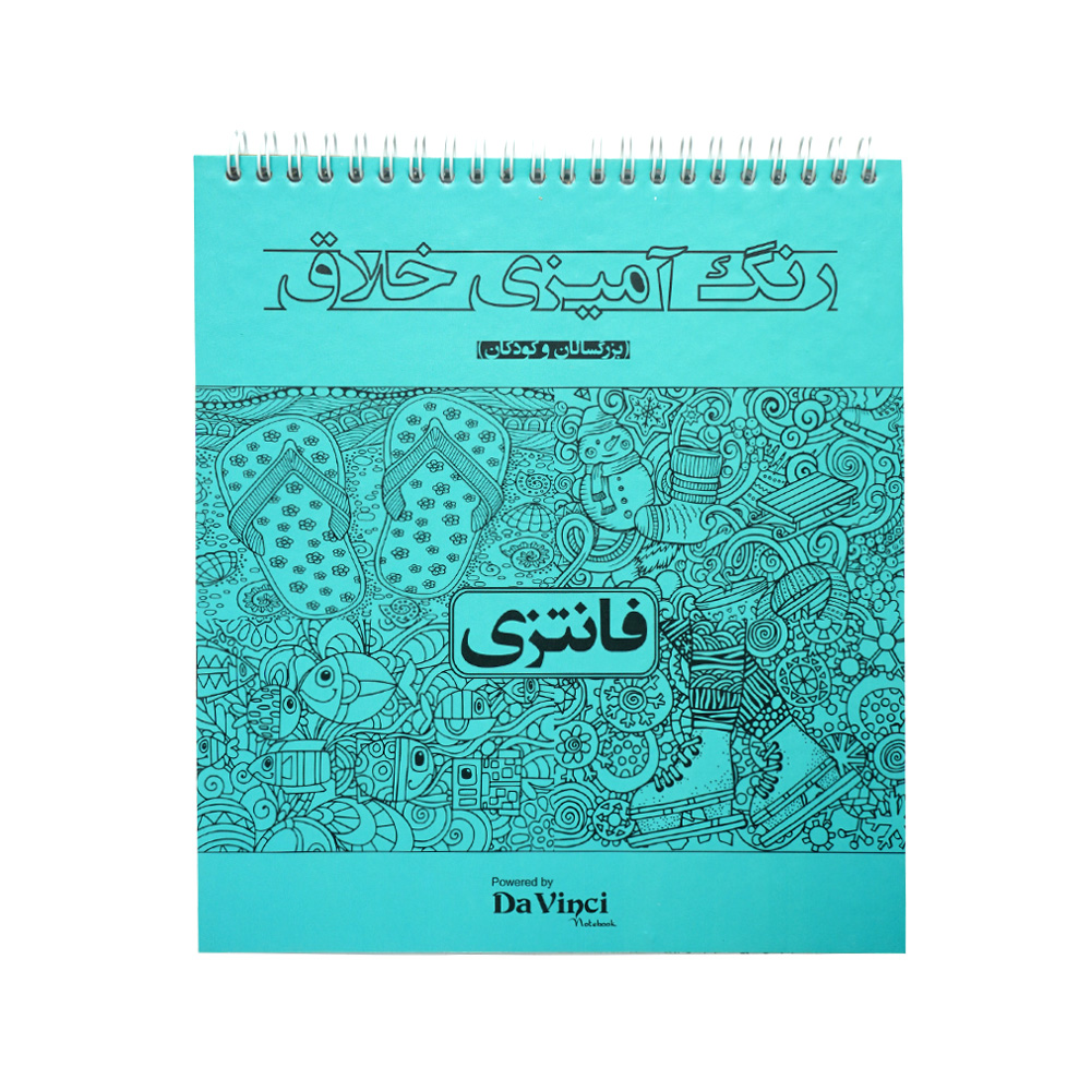 کتاب  رنگ امیزی بزرگسالان 20*22 ماندالا طرح هندی و الهام بخش 