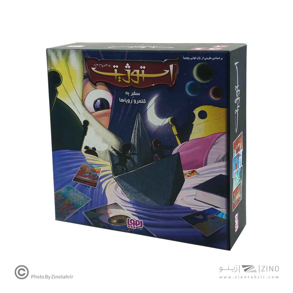 استوژیت سفری(سفر به قلمرو و رویا)سایز کوچک هوپا