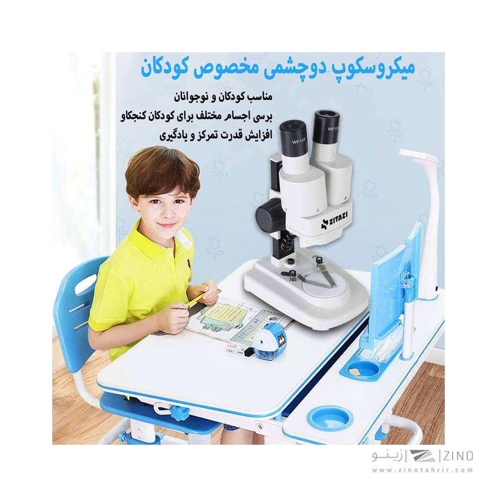 میکروسکوپ زیتازی دانش آموزی دوچشمی مدلBioLoop  x20