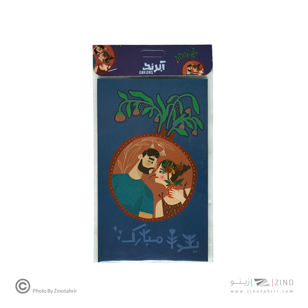 کارت پستال(طرح یلدایی) آبرنگ کدA084