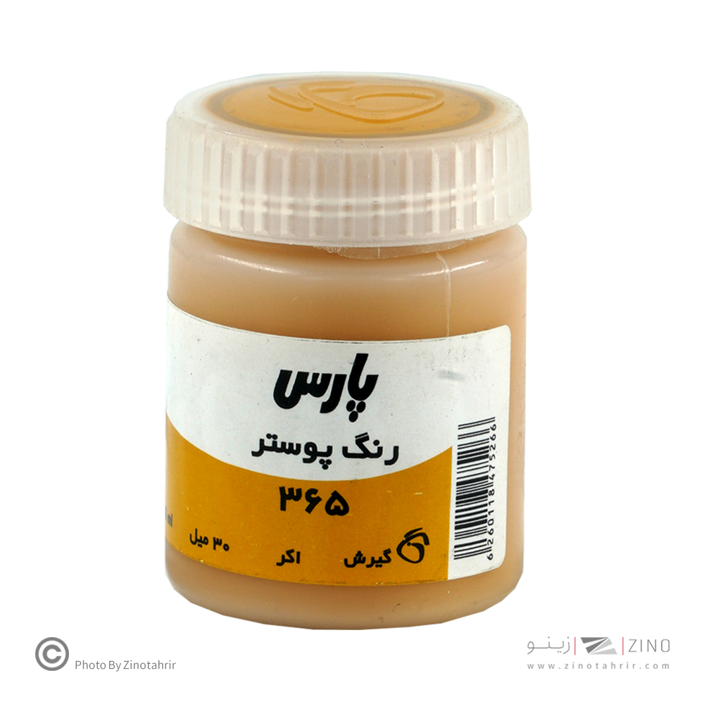 گواش پارس اکر  کد365*کارتن24بسته ای*