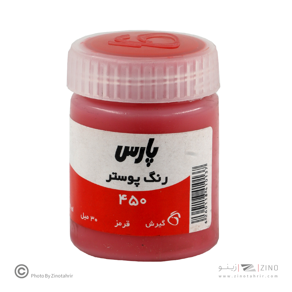 گواش پارس قرمز  کد450*کارتن24بسته ای*