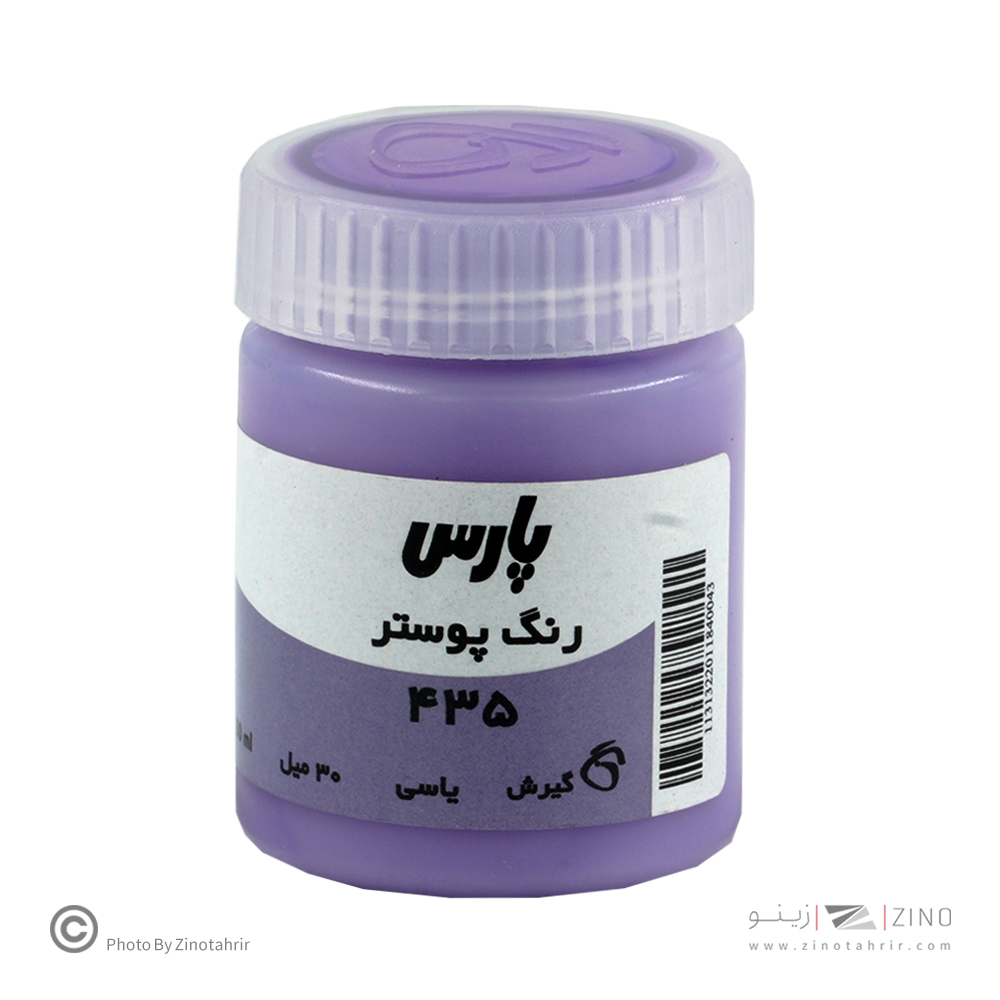 گواش پارس یاسی  کد435*کارتن24بسته ای*