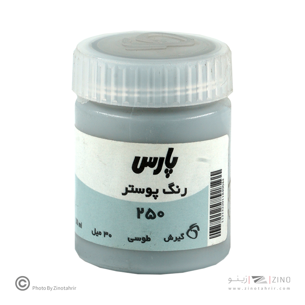 گواش پارس طوسی   کد250*کارتن24بسته ای*