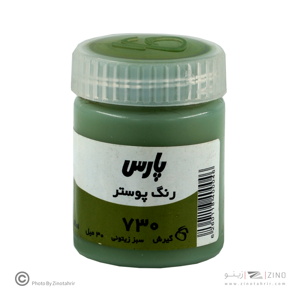 گواش پارس سبززیتونی  کد730*کارتن24بسته ای*