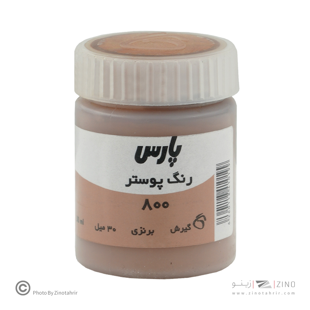 گواش پارس برنز  کد800 رنگ خاص*کارتن24بسته ای*