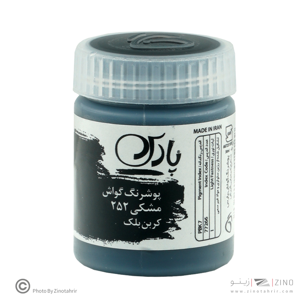 گواش مشکی  پارس کد252*کارتن24بسته ای*
