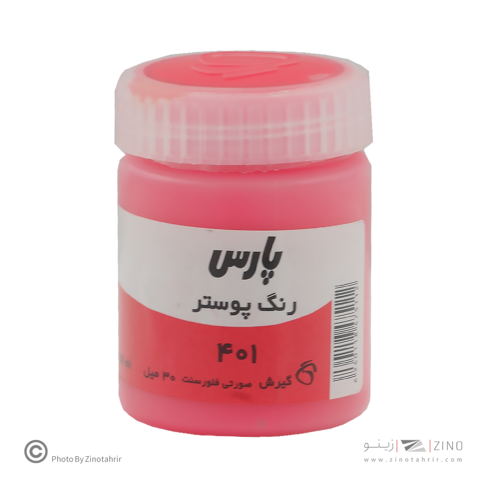 گواش پارس صورتی فلورسنت کد401**کارتن24بسته ای*