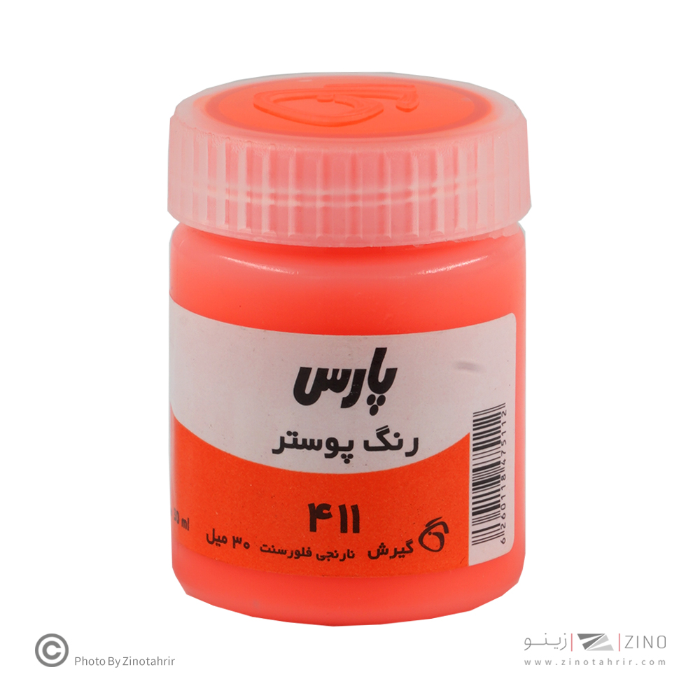 گواش پارس نارنجی فلورسنت کد411*کارتن24بسته ای*