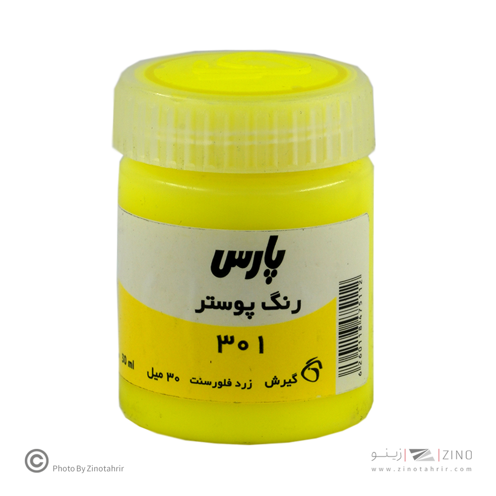 گواش پارس زردفلورسنت کد301*کارتن24بسته ای*