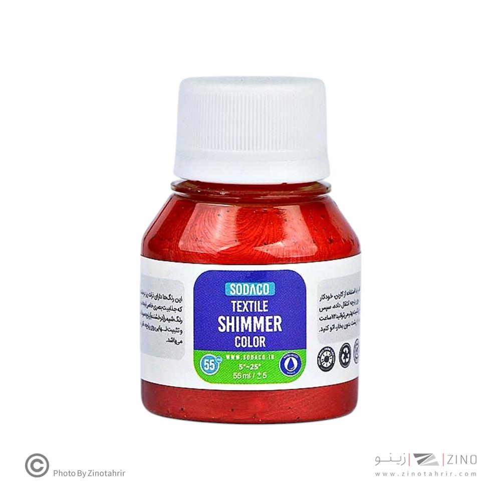 رنگ پارچه55میل سوداکو شرابی شیمر اوپک کد01880