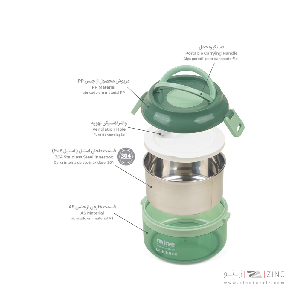 ظرف غذا استیل گرد ماین کد205