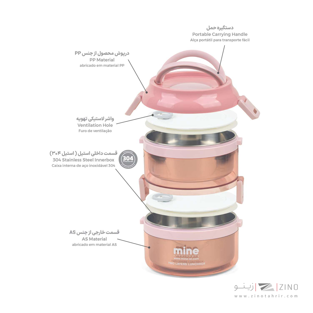 ظرف غذا استیل 2طبقه ماین کد206