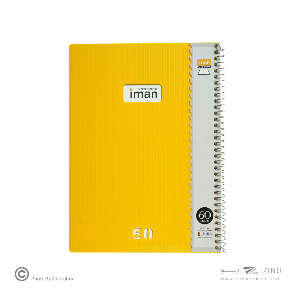 دفتر60برگی ایمان کد8507 سیمی دانشجویی جلدپ پ (6عددی)