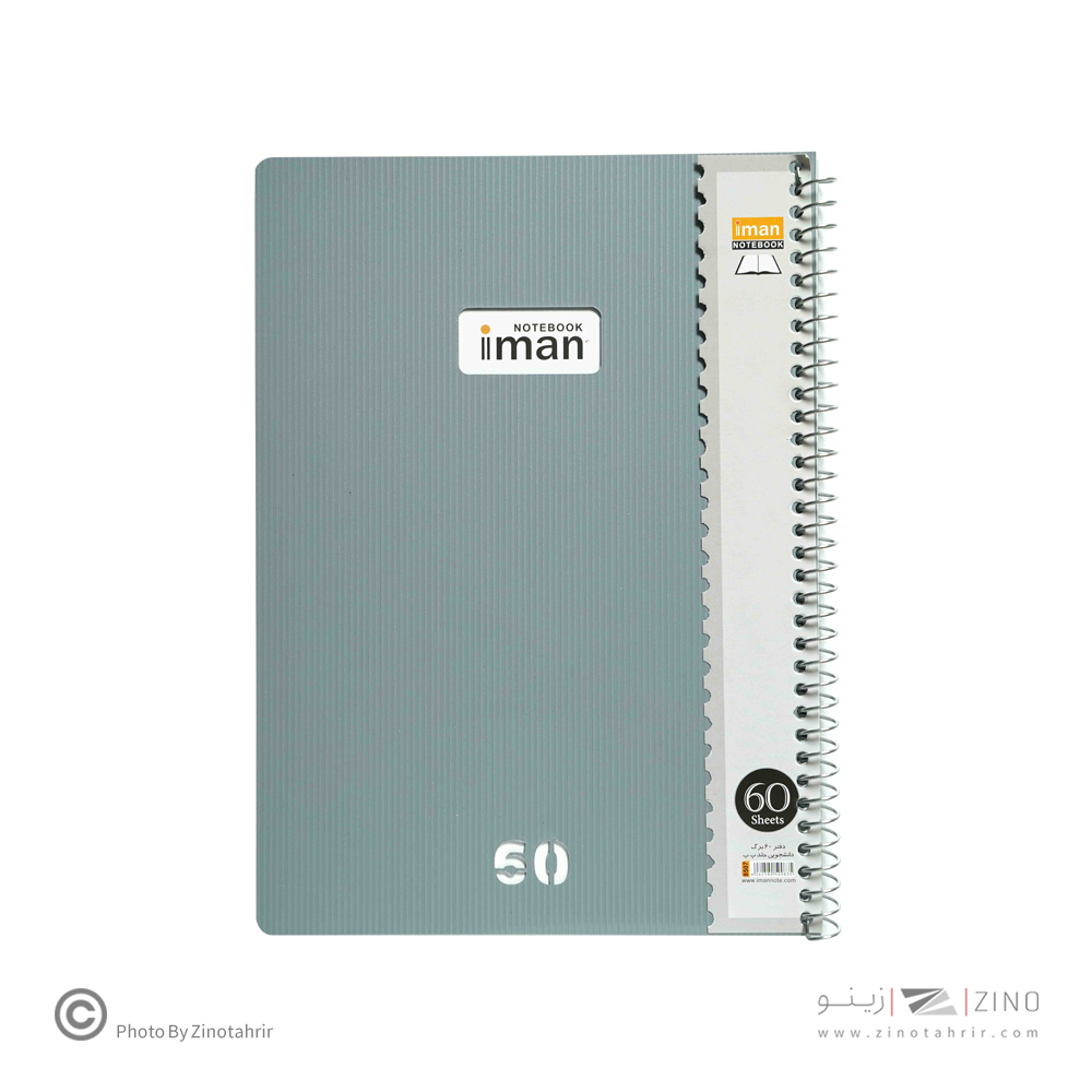 دفتر60برگی ایمان کد8507 سیمی دانشجویی جلدپ پ (6عددی)