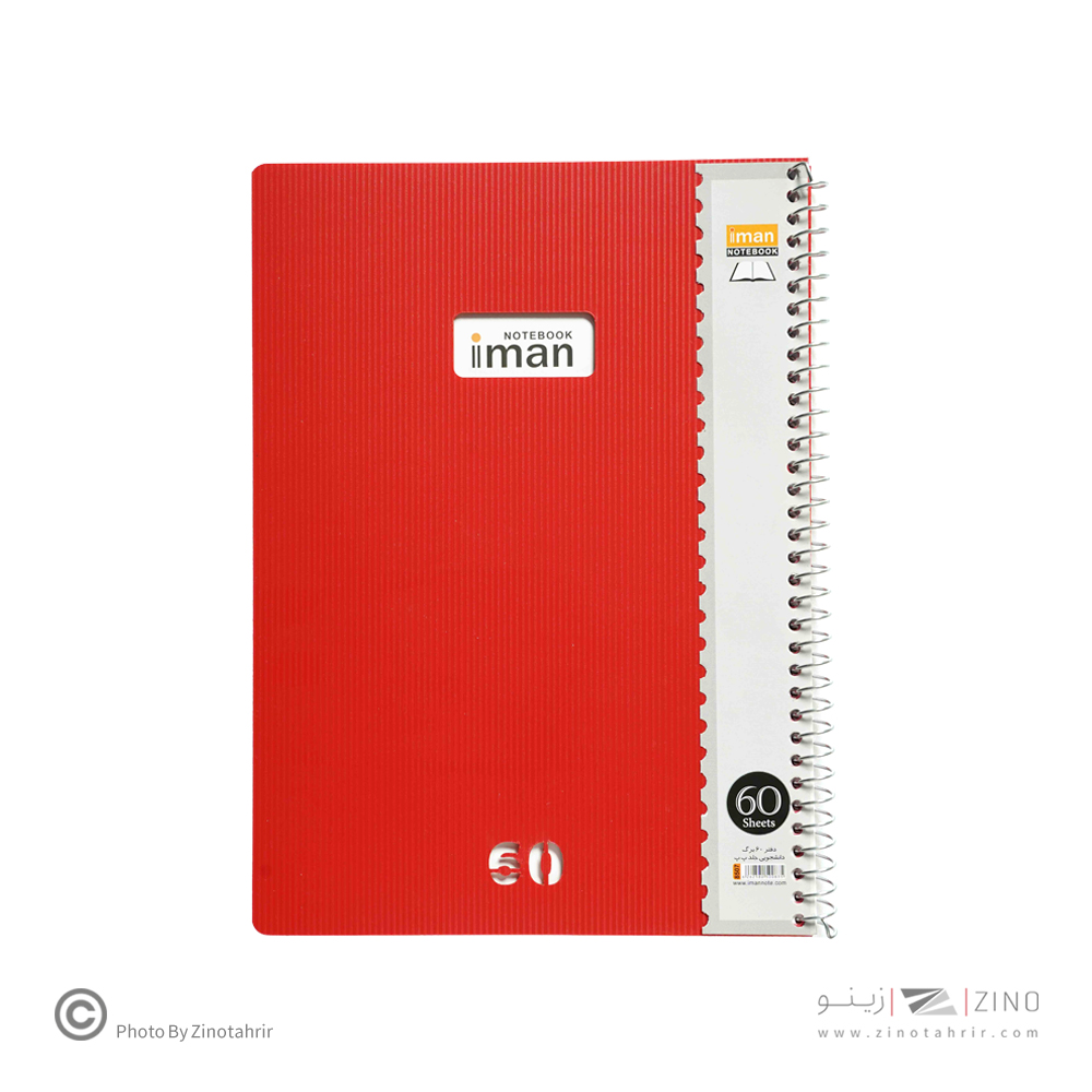 دفتر60برگی ایمان کد8507 سیمی دانشجویی جلدپ پ (6عددی)