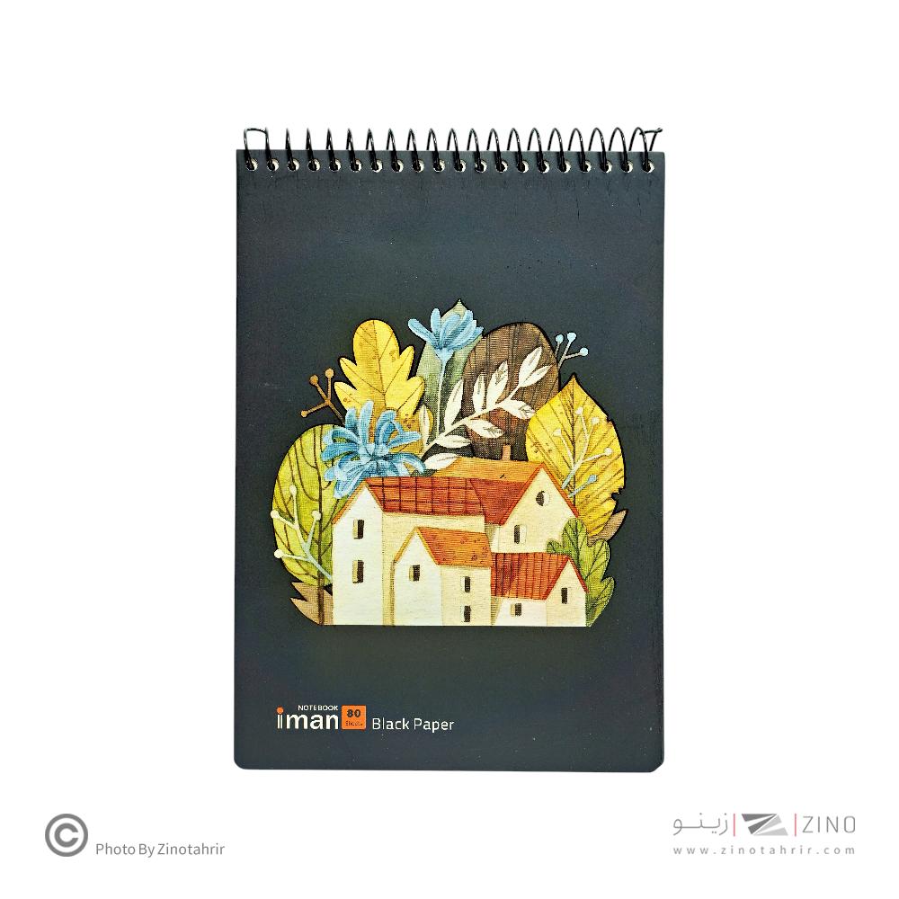 دفترکاغذمشکی A5ایمان کد0014