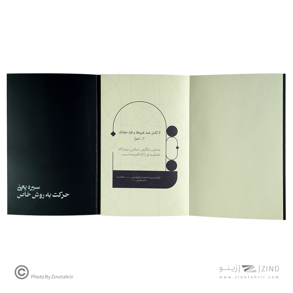 دفتر72برگ(دوقلو خطدار و ساده) سیره