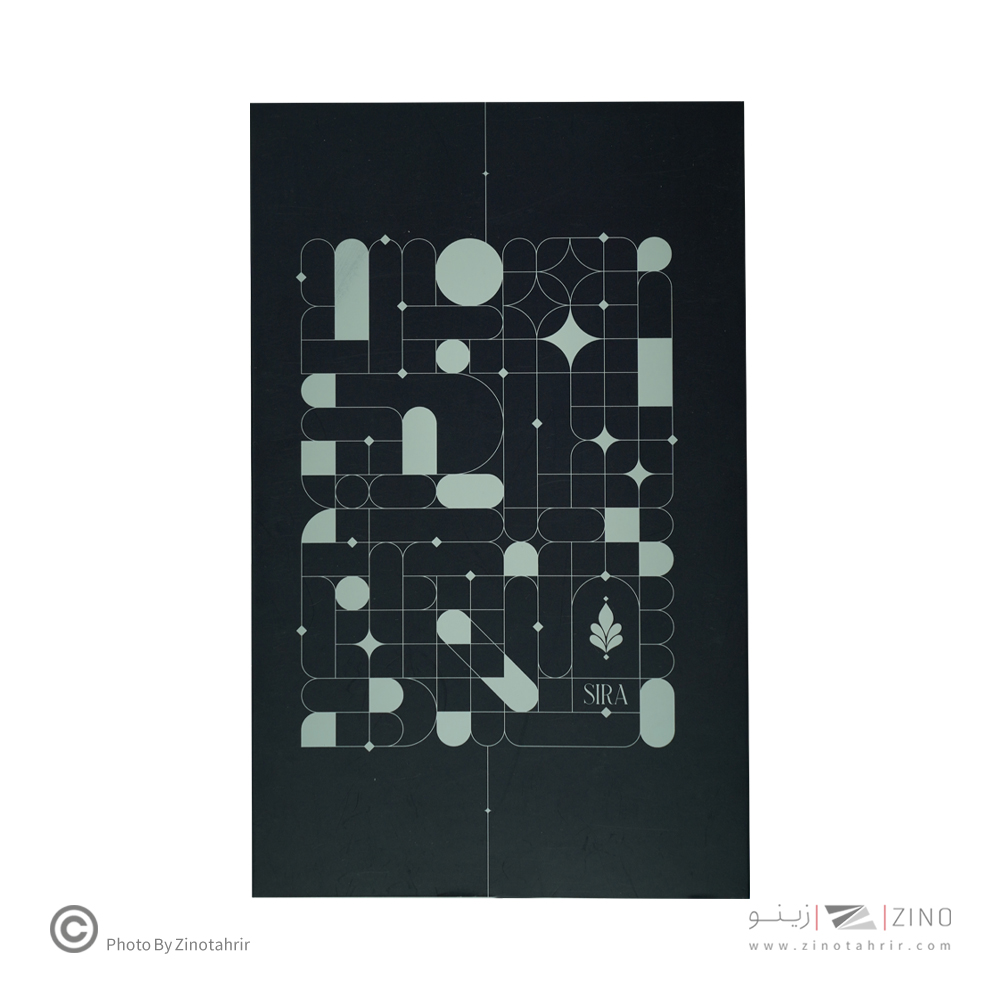 دفتر72برگ(دوقلو خطدار و ساده) سیره