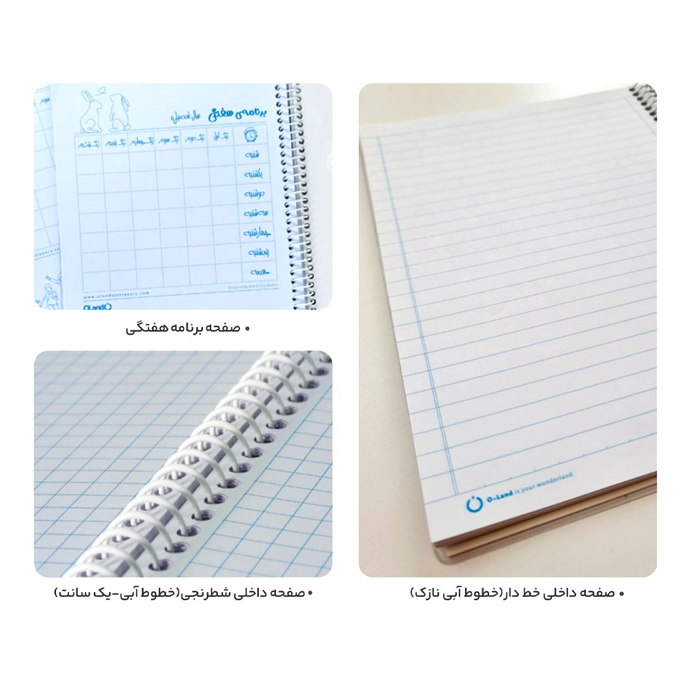 دفتر 100 برگ سیمی مجلد سری ژلاتو الند کد GL100