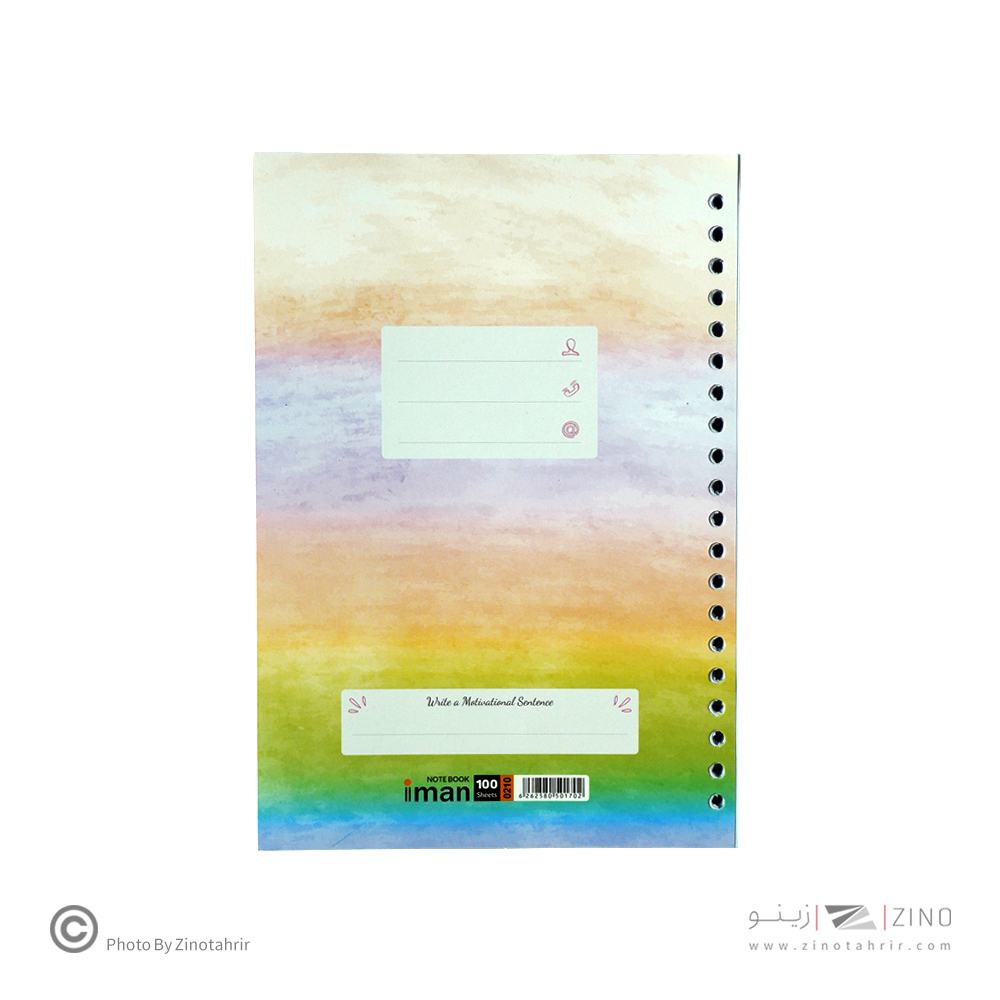 یدک دفترکلاسوری 20حلقهA5ایمان کد0210