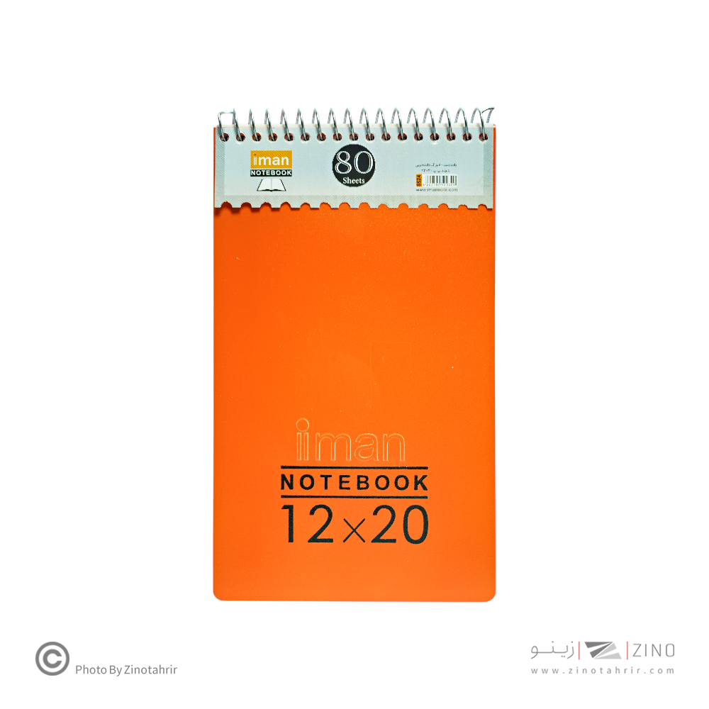 دفتریادداشت 80برگ ایمان کد8524 دانشجویی طلقی