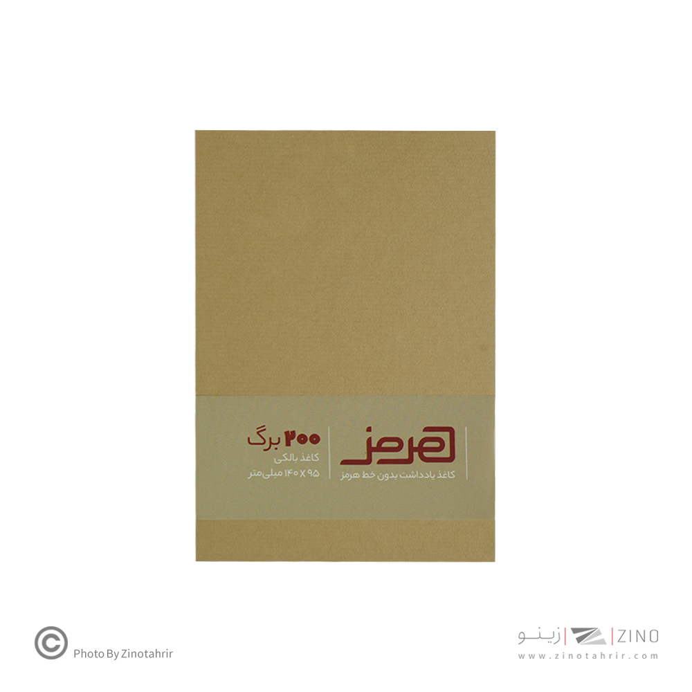 کاغذ یادداشت200برگی 140*95(کاغذ بالکی)ته چسب بدون خط هرمز