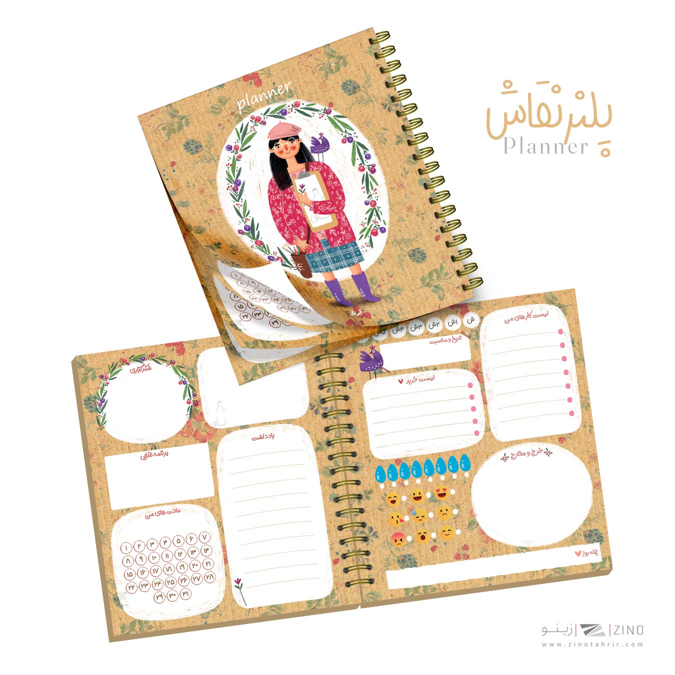 پلنر80برگ سیمی15*17آبرنگ سری مشاغل