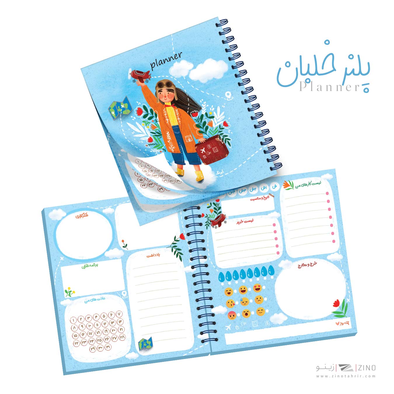 پلنر80برگ سیمی15*17آبرنگ سری مشاغل