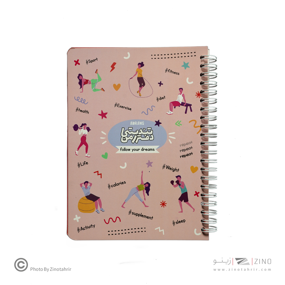 پلنر80برگA5سیمی20*14آبرنگ سری تندرستیHEALYH&FITNESS کدA024