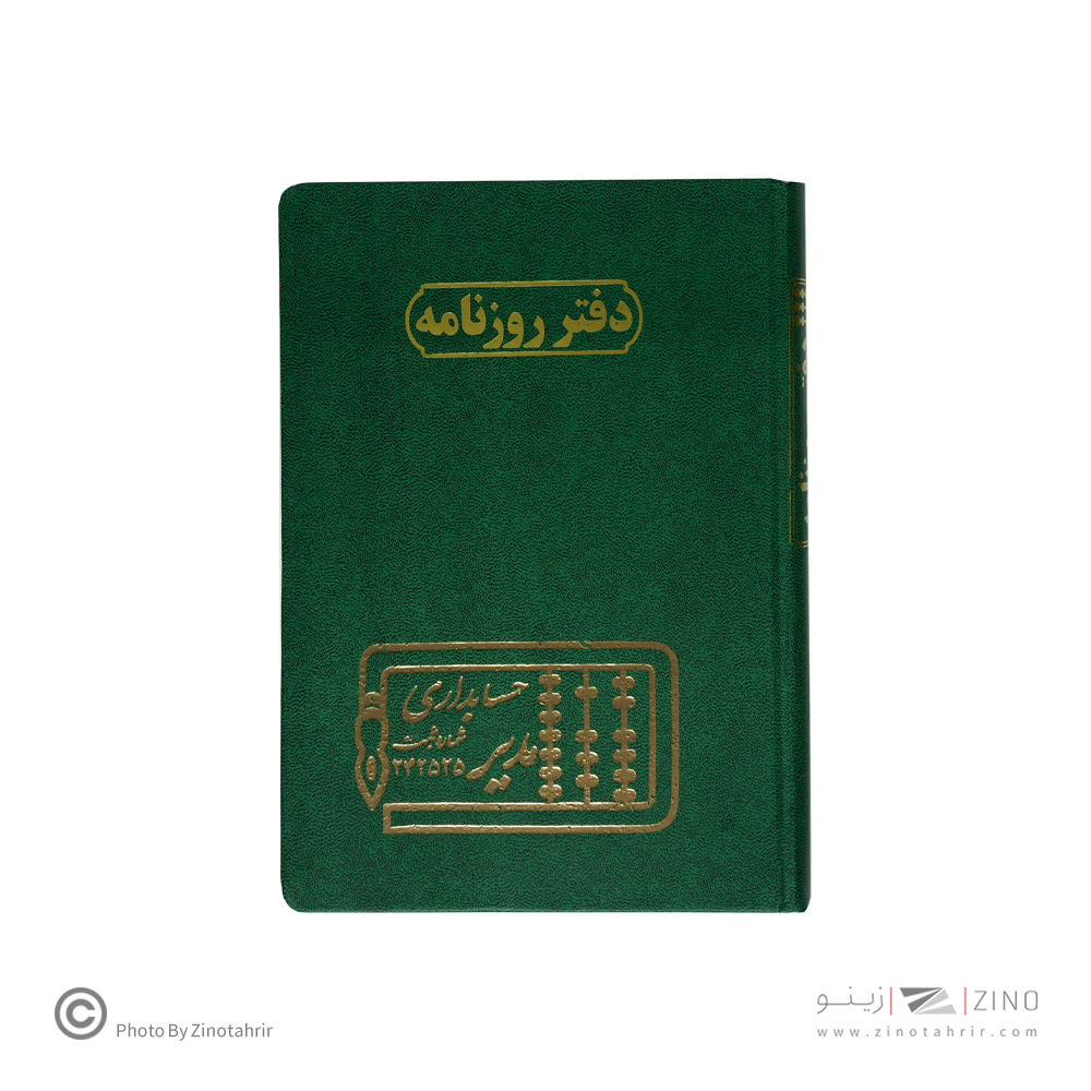 دفتر اداری160برگ وزیری روزنامه