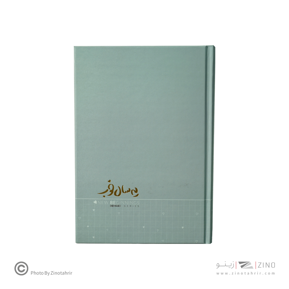 سررسید رقعی( A5 ) یه سال خوب ته دوخت  پاستلی برگ1404