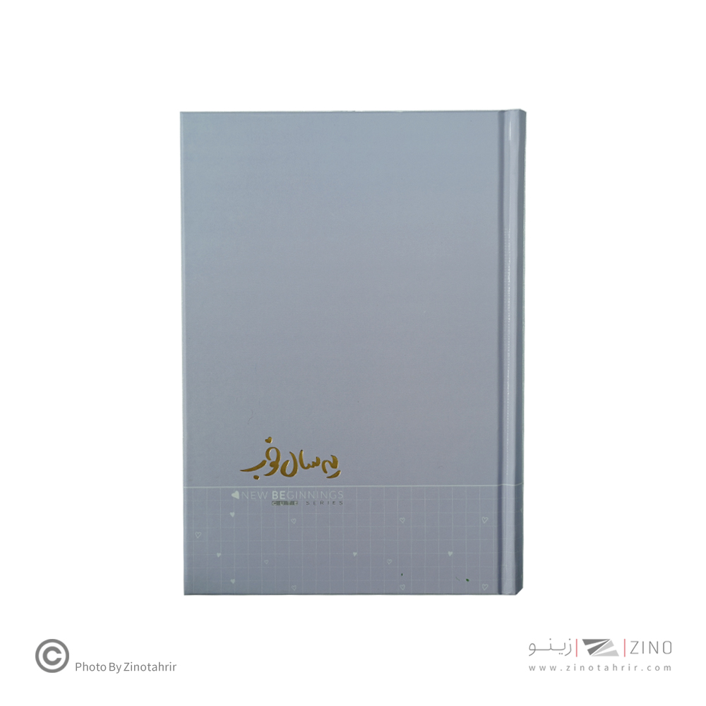 سررسید رقعی( A5 ) یه سال خوب ته دوخت  پاستلی برگ1404