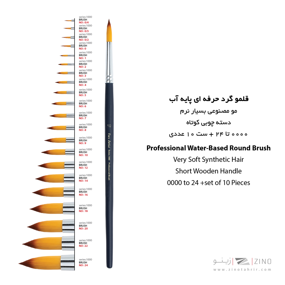 قلموگرد شماره 3صفر دسته بلند پارس آرتیست سری1000