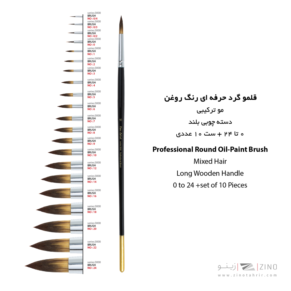 قلموگرد شماره 4صفردسته  بلندطلایی پارس آرتیست سری3000