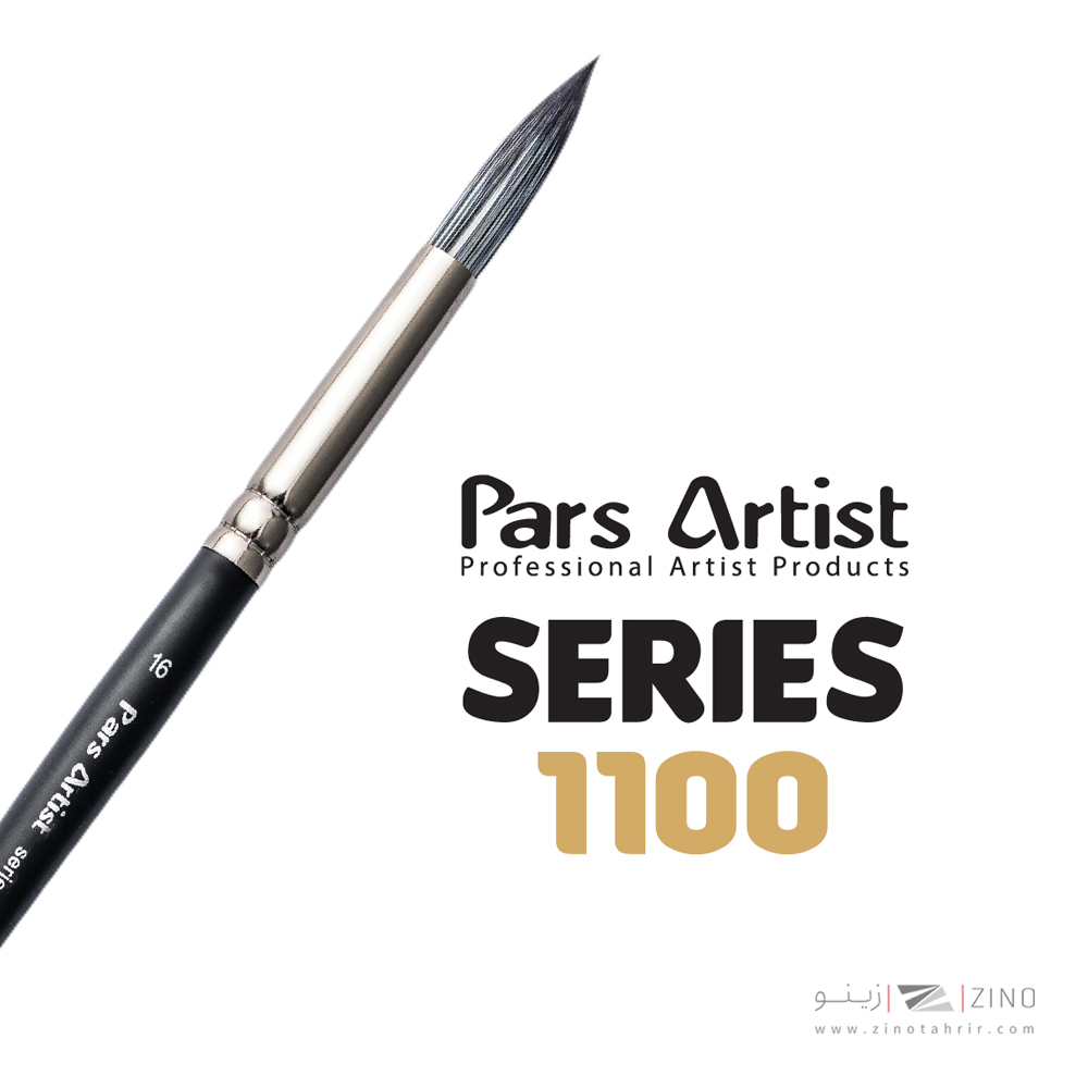 قلمو گردشماره 12دسته چوبی کوتاه سری1100پارس آرتیست
