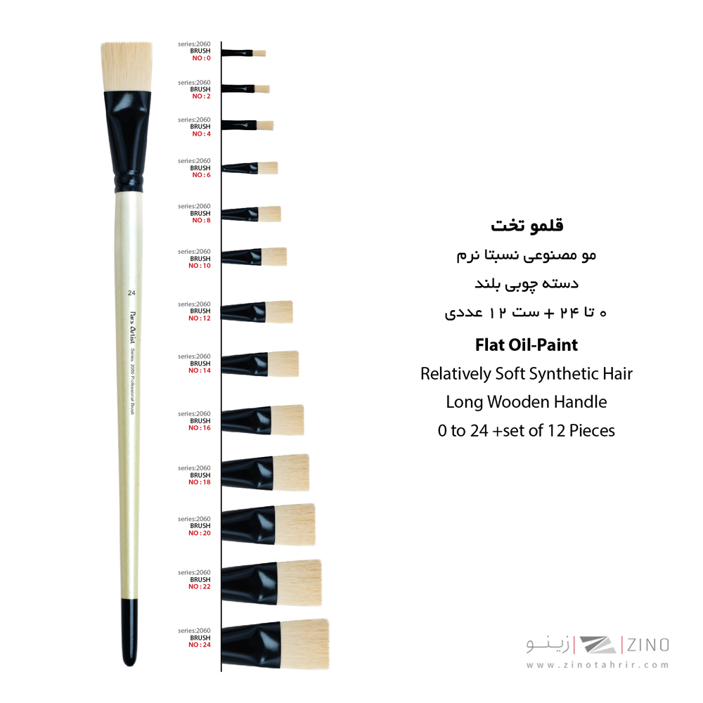 قلموتخت مو نسبتا نرم شماره 20 پارس آرتیست سری 2060