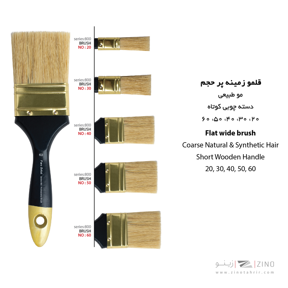 قلموزمینه طبیعی ماکویی سری 800شماره 40 پارس آرتیست