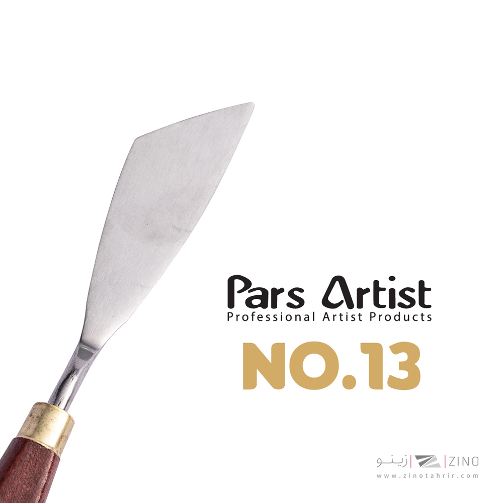 کاردک شماره 13حرفه ای پارس آرتیست 